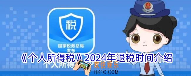 个人所得税2024年什么时候申报