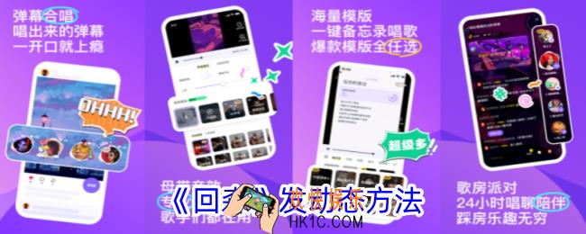 回森怎么发动态