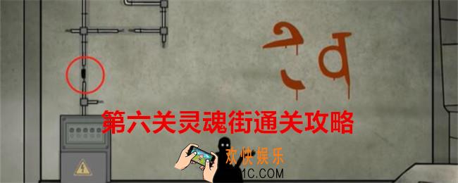 锈湖地铁繁花第六关怎么过关