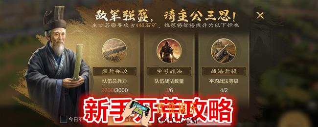 三国谋定天下怎么开荒