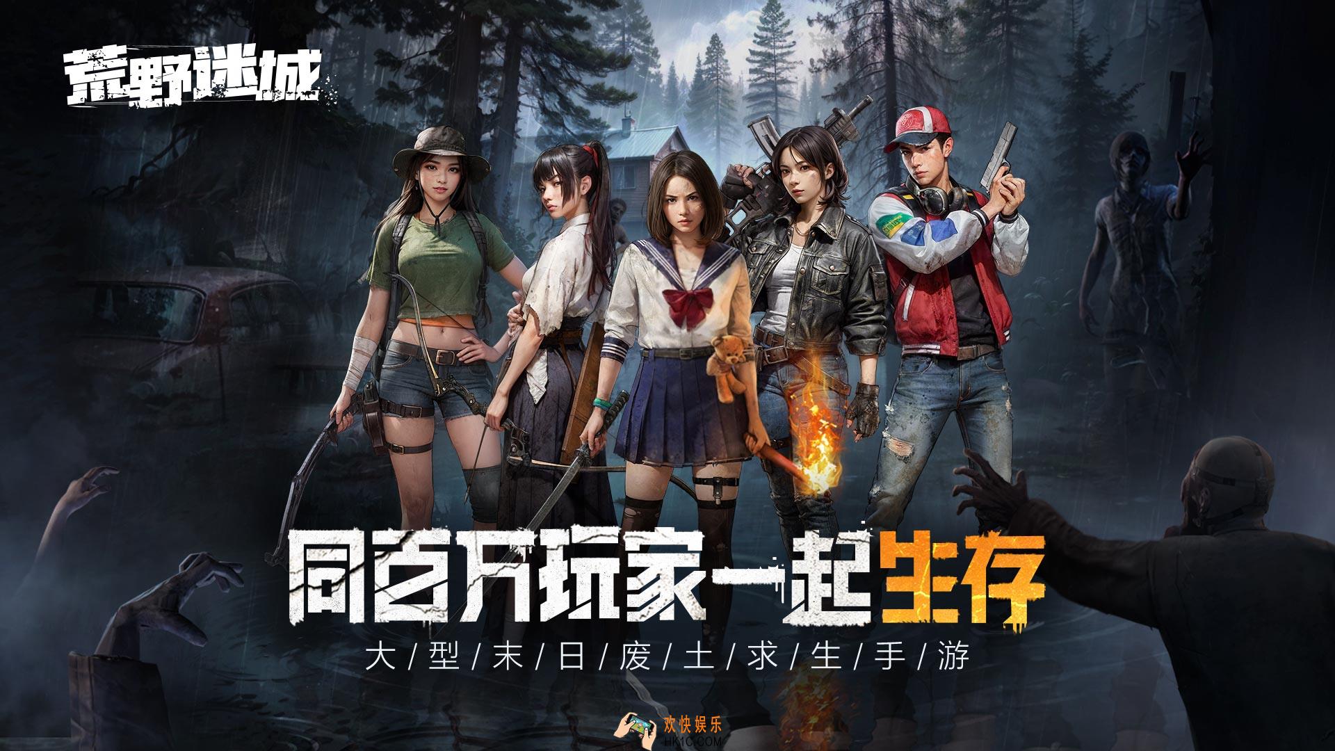 荒野迷城各角色怎么样