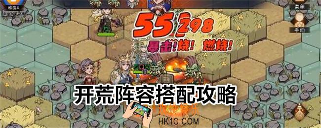 冒险寻宝然后打败魔王开荒阵容怎么搭配