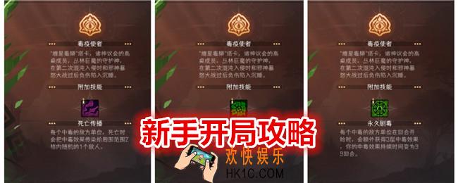 冒险寻宝然后打败魔王新手怎么开局