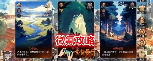 冒险寻宝然后打败魔王微氪怎么玩