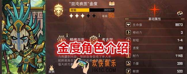 冒险寻宝然后打败魔王金度怎么样