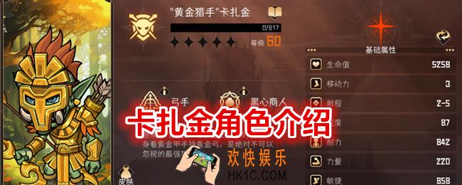 冒险寻宝然后打败魔王卡扎金怎么样