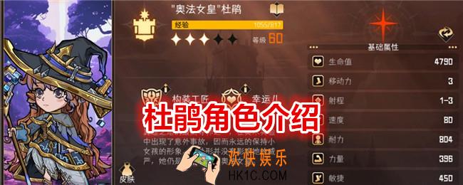 冒险寻宝然后打败魔王杜鹃怎么样