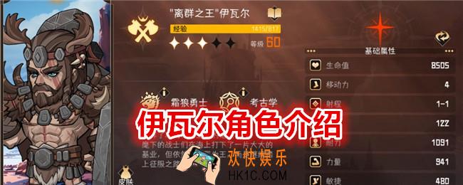 冒险寻宝然后打败魔王伊瓦尔怎么样