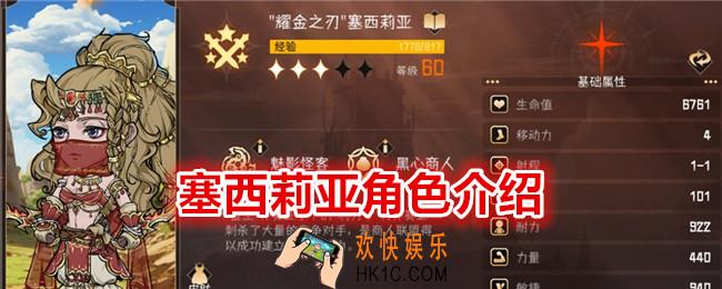 冒险寻宝然后打败魔王塞西莉亚怎么样
