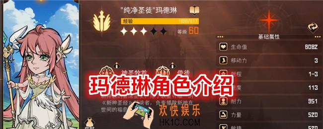 冒险寻宝然后打败魔王玛德琳怎么样