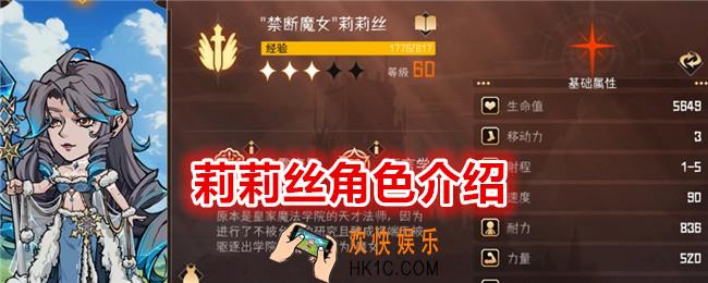 冒险寻宝然后打败魔王莉莉丝怎么样