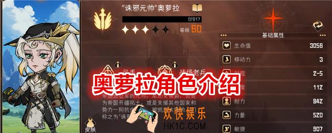 冒险寻宝然后打败魔王奥萝拉怎么样