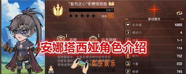 冒险寻宝然后打败魔王安娜塔西娅怎么样