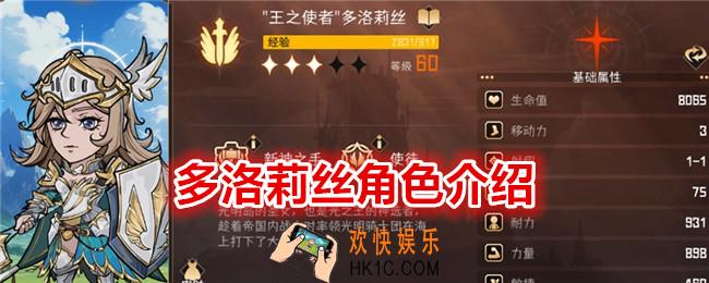 冒险寻宝然后打败魔王多洛莉丝怎么样