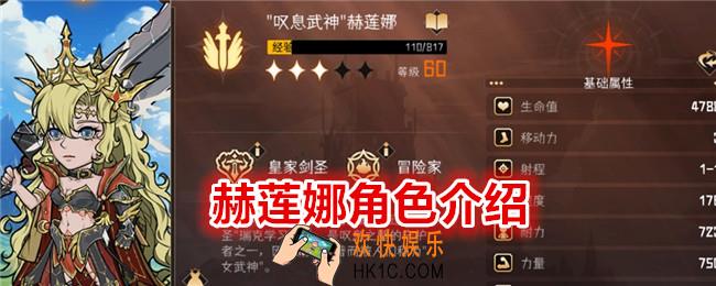 冒险寻宝然后打败魔王赫莲娜怎么样