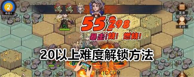 冒险寻宝然后打败魔王20以上难度怎么开