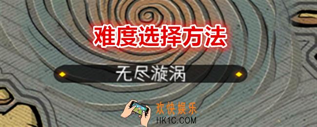 冒险寻宝然后打败魔王难度在哪里选择