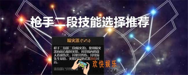 薇薇安和骑士枪手二段技能怎么搭配