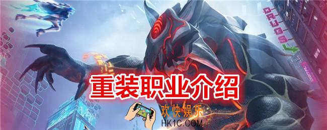 矩阵临界失控边缘重装职业怎么样