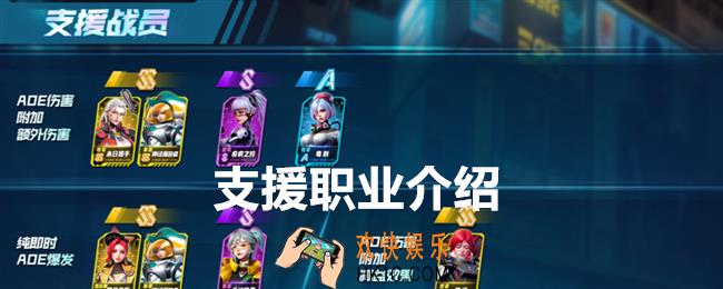 矩阵临界失控边缘支援职业怎么样