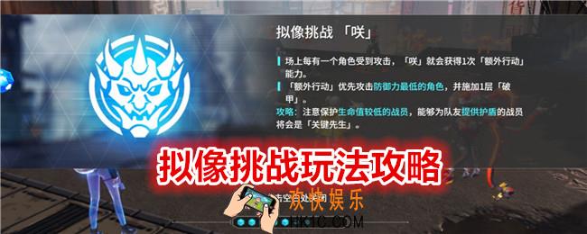 矩阵临界失控边缘拟像挑战怎么玩