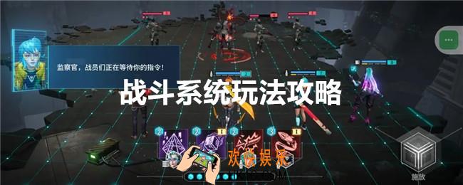 矩阵临界失控边缘战斗系统怎么玩