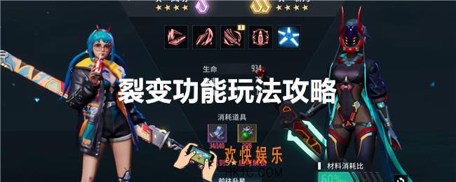 矩阵临界失控边缘裂变功能怎么用