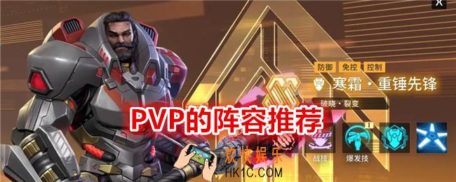矩阵临界失控边缘PVP的阵容怎么搭配