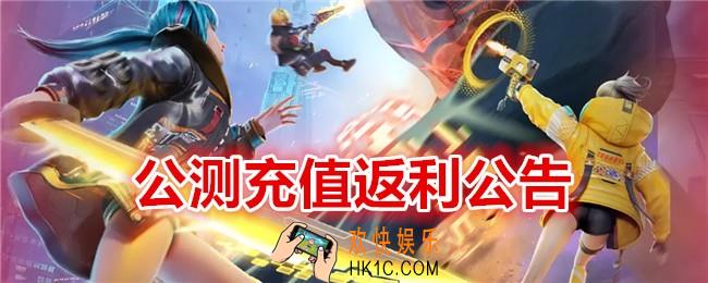 矩阵临界失控边缘公测充值怎么返利