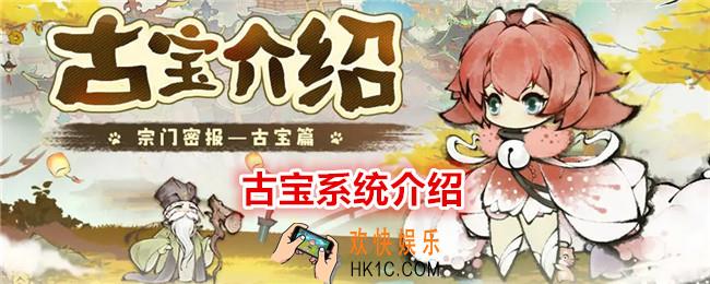 最强祖师古宝怎么培养