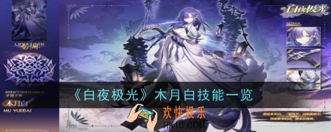 白夜极光木月白怎么样
