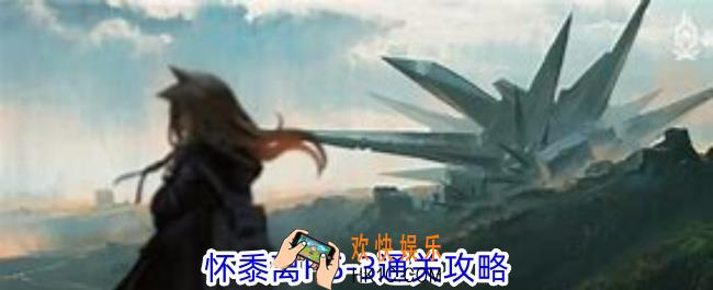 明日方舟HS
