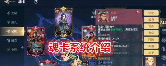 斗罗大陆史莱克学院魂卡怎么玩
