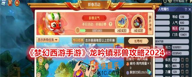 梦幻西游手游龙吟镇邪兽怎么打