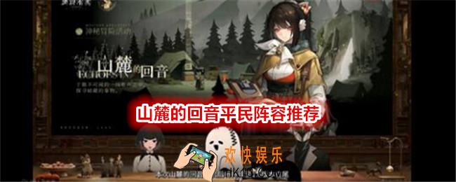 重返未来1999山麓的回音平民怎么打