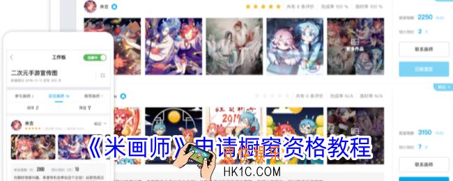 米画师怎么开橱窗