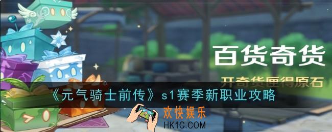 原神百货奇货活动内容是什么
