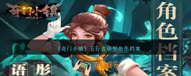 奇门小镇语彤怎么样