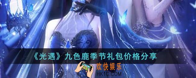 闪耀暖暖暮冬烁灵暮冬的溯影活动内容是什么
