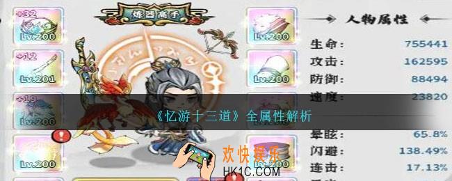 忆游十三道各属性有什么用