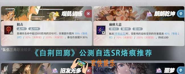 白荆回廊水雷队怎么玩
