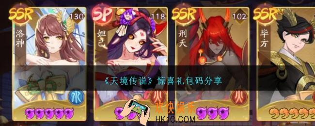 天境传说礼包码在哪输入