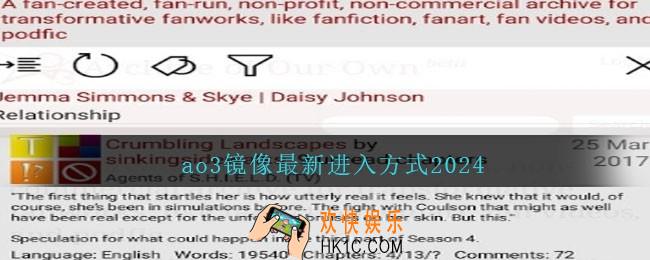 ao3镜像最新进入方式2024
