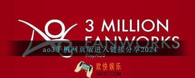 ao3网页版怎么进入