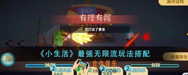 小生活最强无限流怎么玩