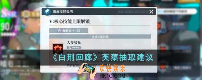 白荆回廊芙蕖值得抽