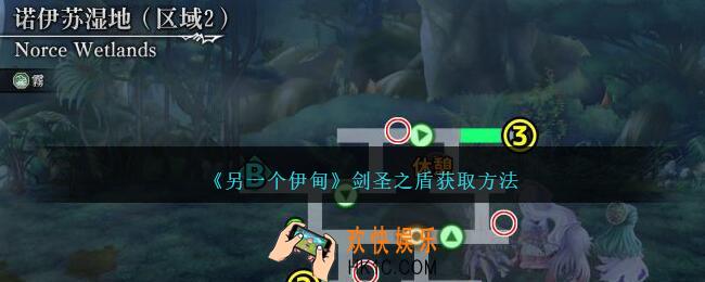 另一个伊甸剑圣之盾怎么获得