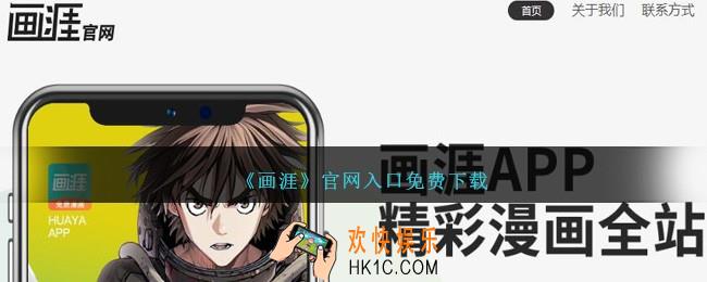 画涯官网在线阅读
