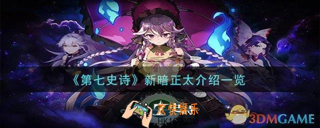 第七史诗永劫漂流者鲁特比怎么样