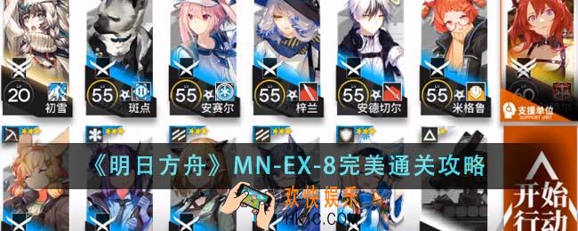 明日方舟MN